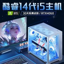 酷睿i7升十八核4060独显64G内存组装台式机电脑主机大游戏商用办