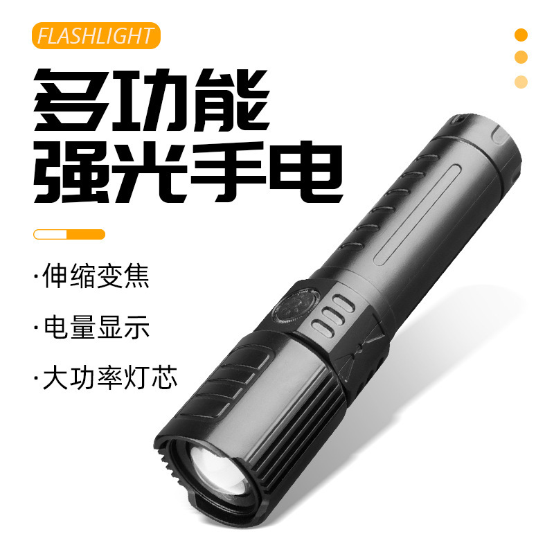 クロスボーダーled懐中電灯強い光屋外充電超明るいUSB伸縮ズームピント合わせ緊急家庭用懐中電灯|undefined