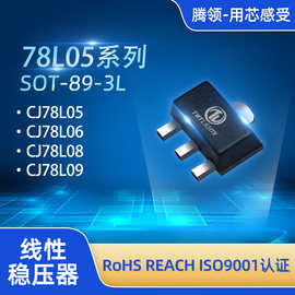 现货LDO线性稳压器78L05低压差SOT-89-3L集成电路IC电源管理芯片