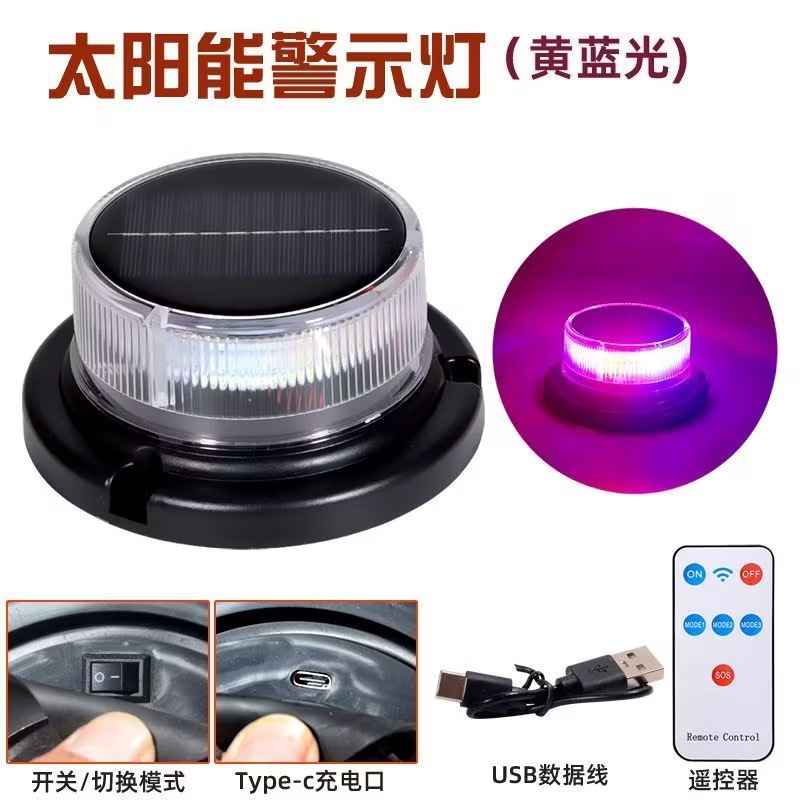 Solar-powered warning light, flashing car-mounted warning light, night-time safety warning light, magnetic car roof light