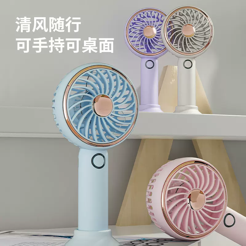 夏季新款简约清新LED小风扇手持USB可充电续航风扇办公室桌面风扇