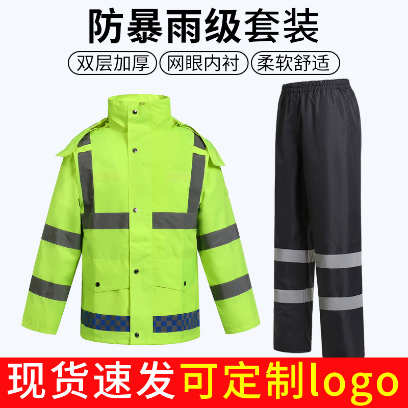Duty Raincoat Rain Pants suit Anti-rainstorm Unisex Reflective Raincoat Traffic Safety Clothing Raincoat Split Male