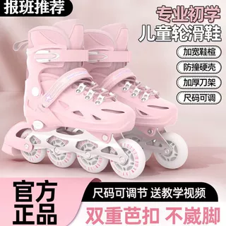 溜冰鞋儿童全套装小孩旱冰鞋滑冰鞋男女轮滑鞋初学者