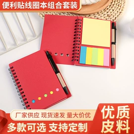 笔记本记事本;线圈本;手账本