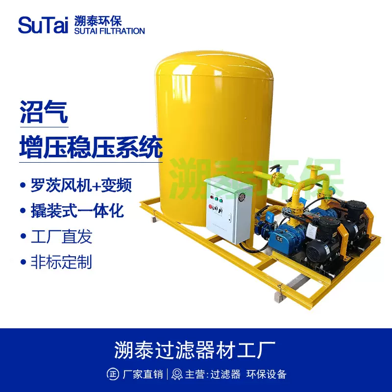 沼气增压稳压设备系统装置防爆型自动变频控制碳钢不锈钢养殖场