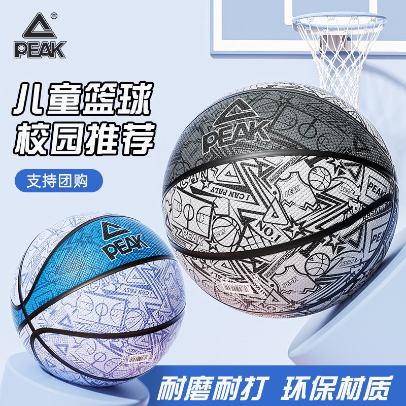 Peak Kidsren's Basketball Kindergarten Special No. 5 Primary School Student Basketball Ball First Grade Non-Toxic Basketball Youth