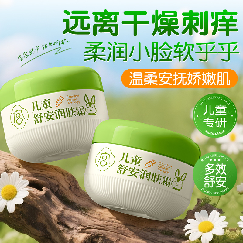 宫佩舒安多效倍护润肤霜130g