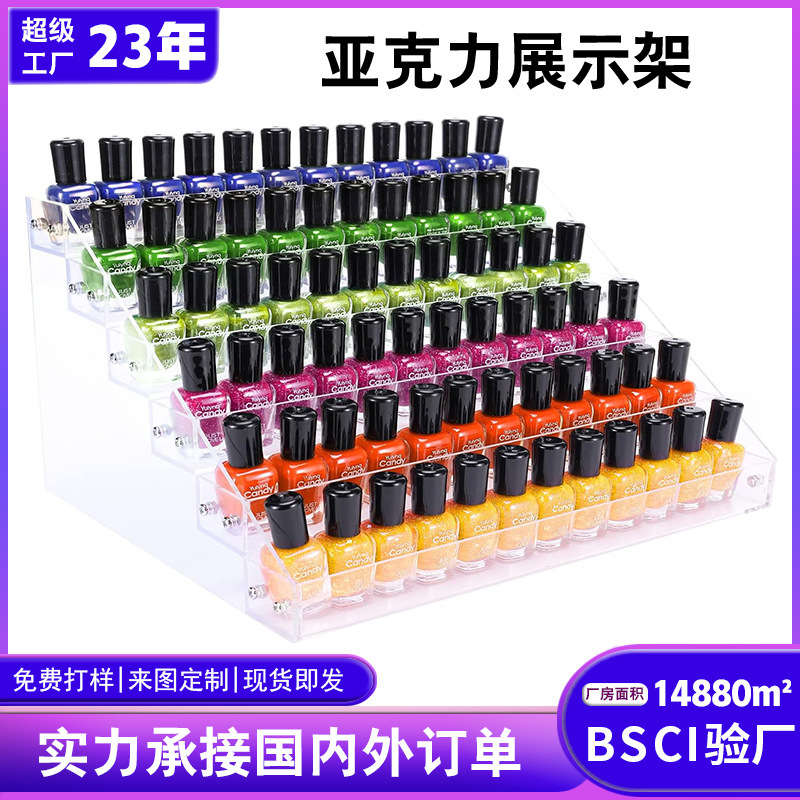 Acrylic Transparent Hand-held Ladder Display Stand Trapezoidal Multi-layer Storage Cosmetic Nail Polish Storage Shelf Acrylic Transparent Hand-held Ladder Display Stand Trapezoidal Multi-layer Storage Cosmetic Nail Polish Storage Shelf