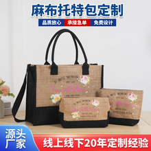 麻布袋定制高级感无印帆布手提袋覆膜防水大容量托特包礼品袋现货