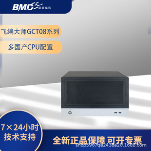 Flying Master - Desktop-Level 8-Disk Information Innovation Storage Gigabit Network Storage Shared Backup Domestic Disk Array