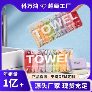 压缩毛巾一次性洗脸巾盒装加厚纯棉洁面巾出差旅行便携式酒店毛巾