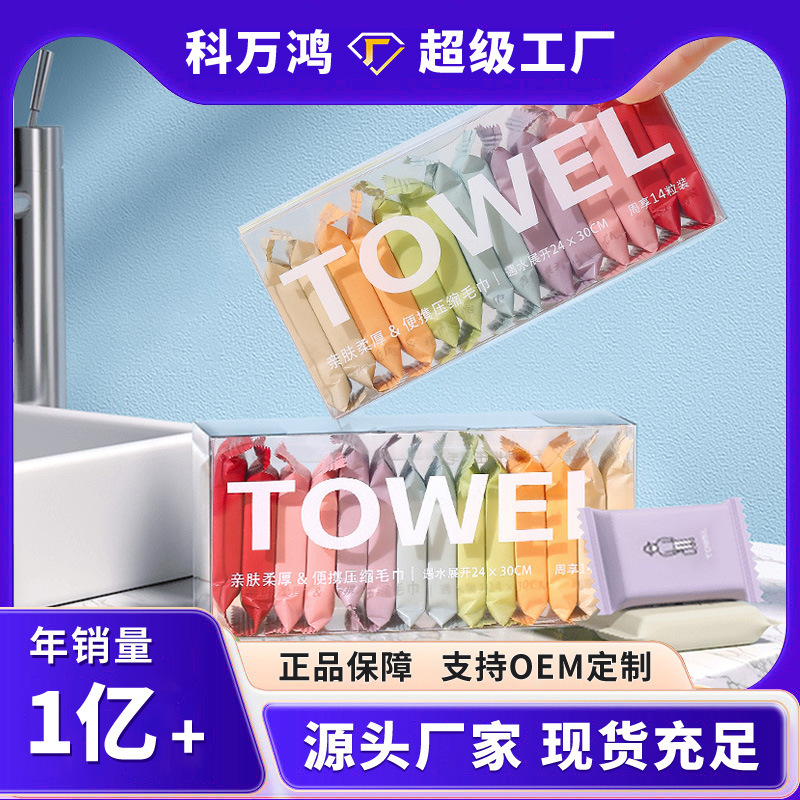 Compressed Towel Disposable Face Towel Boxed Thickened Pure Cotton Cleansing Towel for Business Travel Portable Hotel Towel