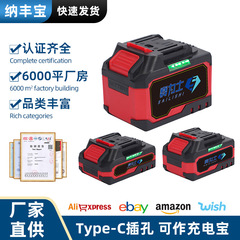 新しいマキタ Type-C インターフェイス充放電統合電動工具リチウム電池