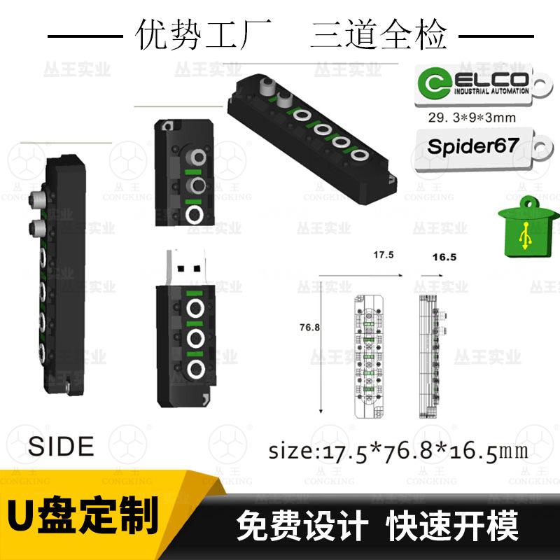 PVCU盘开模仿真电器模型设计U盘洗衣机外形优盘定制卡通软胶u盘