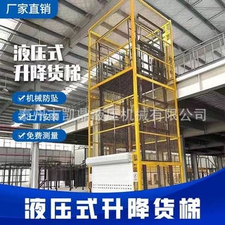 液压式升降货梯不锈钢材质可定制台面高度载荷底座尺寸厂家直销