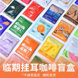 咖啡豆;挂耳咖啡;胶囊咖啡