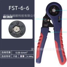 電線壓接器FST 6-6 全包管型端子黑鉗體壓線鉗電纜連接器手動工具