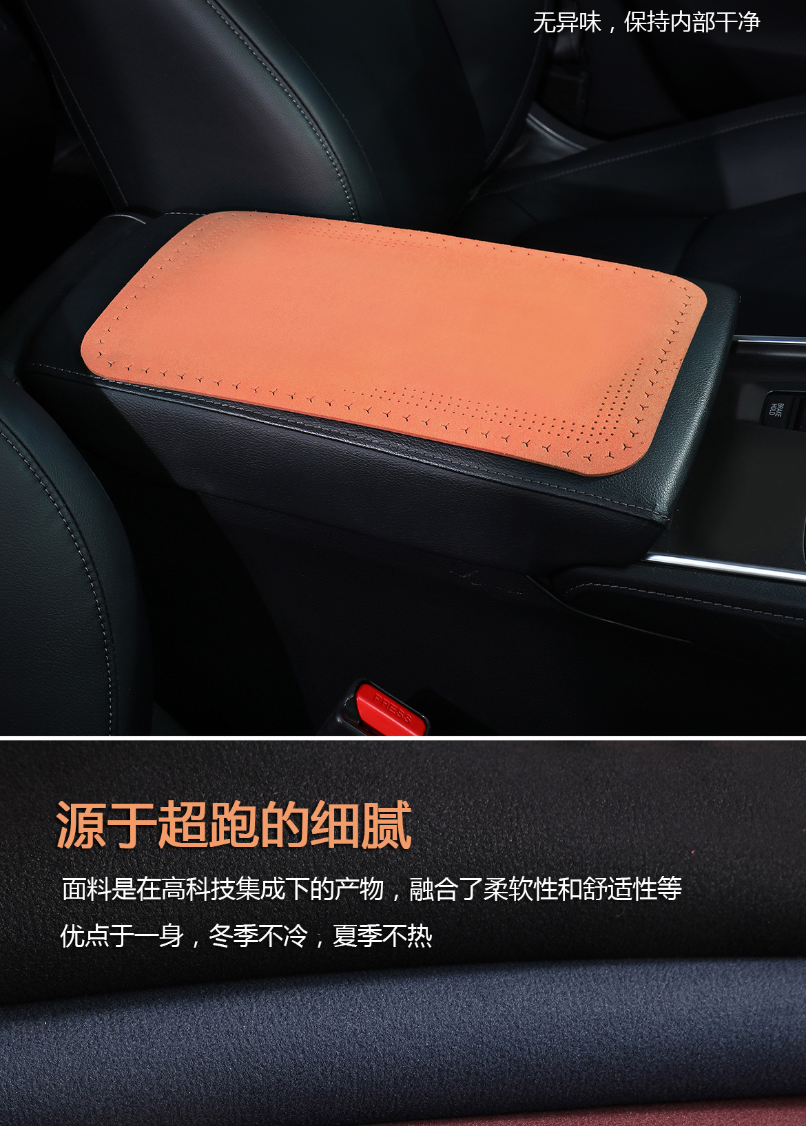 Ultra-Thin Armrest Box Heightening Pad, Wear-Resistant Suede Car Armrest Box Pad, Perforated Three-Pointed Star Car Armrest Pad