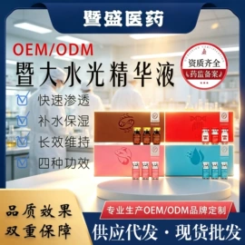 美容代理加盟;仪器导入原液;液体类敷料