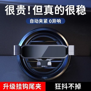 Creative car mobile phone holder mini air outlet car mobile phone holder universal alloy gravity navigation holder