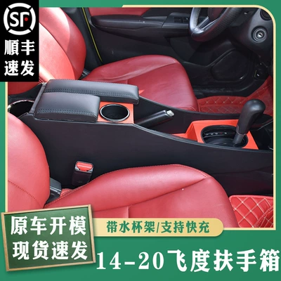 2014-20 Honda Fit special armrest box central modification fit 18 original armrest box three generations 18gk5