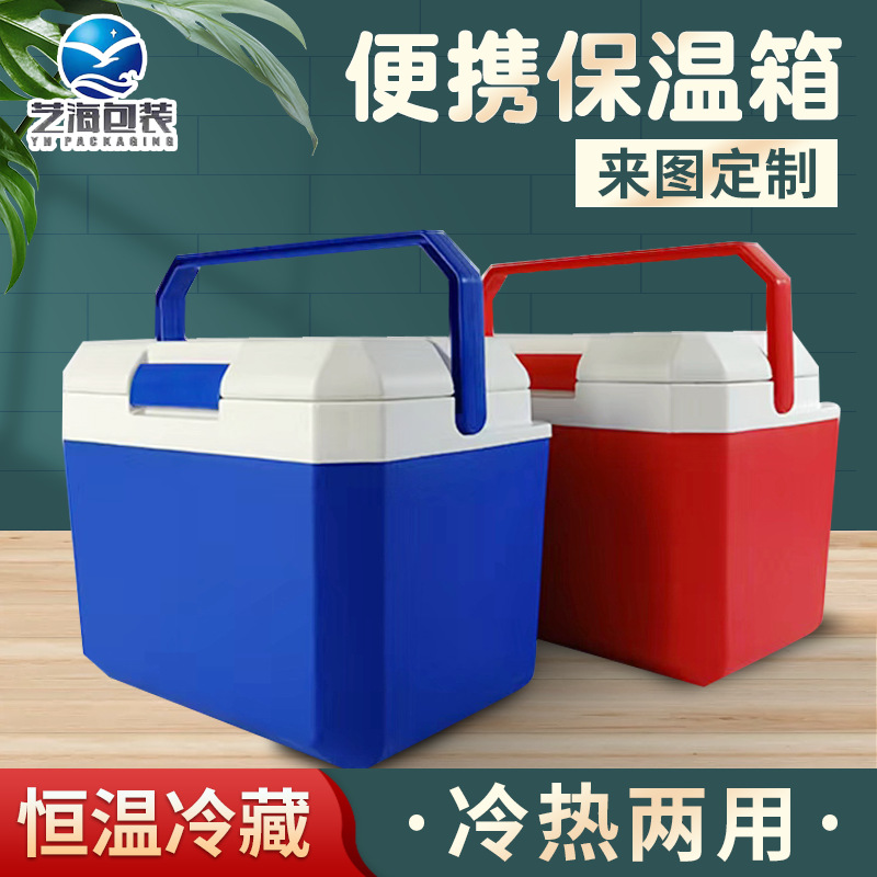 Outdoor picnic fishing portable incubato...