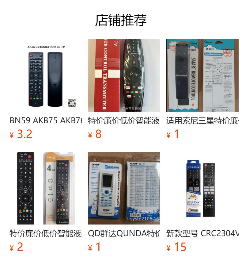 预览状态下无法点击,发布后,可点击跳转到对应的商品页面