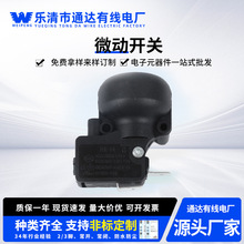 WEIPENG微动开关HK-14暖风机跌倒开关 防倾倒保护开关 防尘型开关