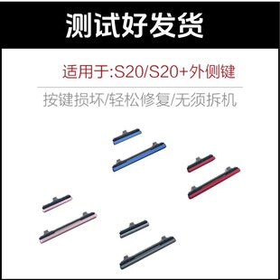 �m������ S20�_�C�I S20+�����I S20UItar�Դ�I���I �֙C�ⰴ�I