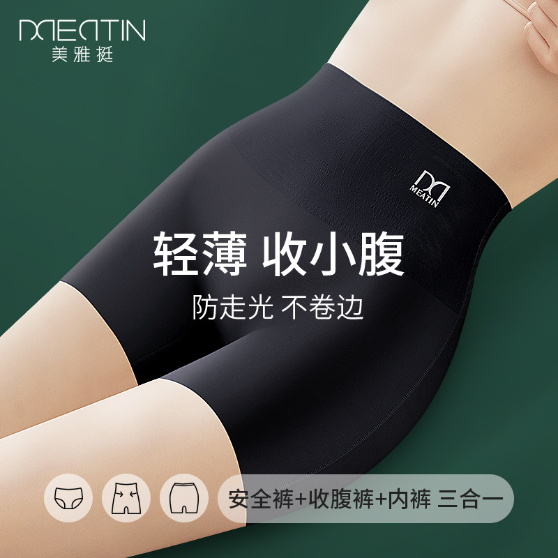 Popular ice silk breathable high-waisted body-shaping safety pants for women without underwear, women's anti-exposure boxer briefs to lift buttocks and tighten tummy