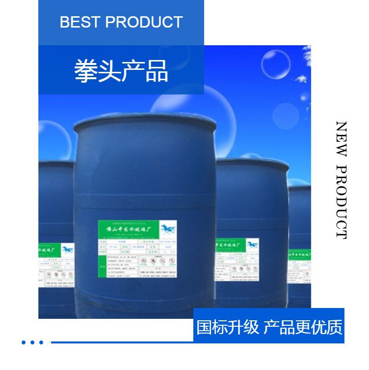 中发建筑防水剂 混凝土快干剂 玻璃水200L桶装 工业级优等品