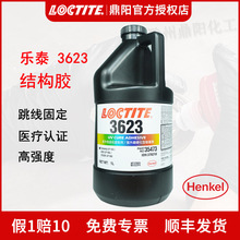 ������̩36231LUV��̻������߽�ˮ�Ÿ�ճ�Ӷ�пLOCTITE��пճ��