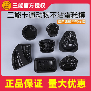 Three-can Cartoon Animal Shape Cute Bear Piggy Cat Claw Non-stick Three-dimensional Air Fryer Baking Mold Household