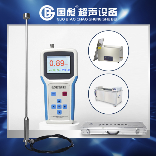 杭州国彪 超声波兆声计 能量表 声强功率测量仪GBS-UEC300I