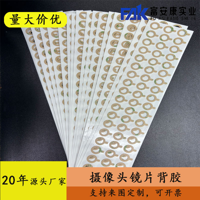 3M9495MP透明双面胶高粘无痕双面胶手机镜片TP 屏摄像头背胶正品