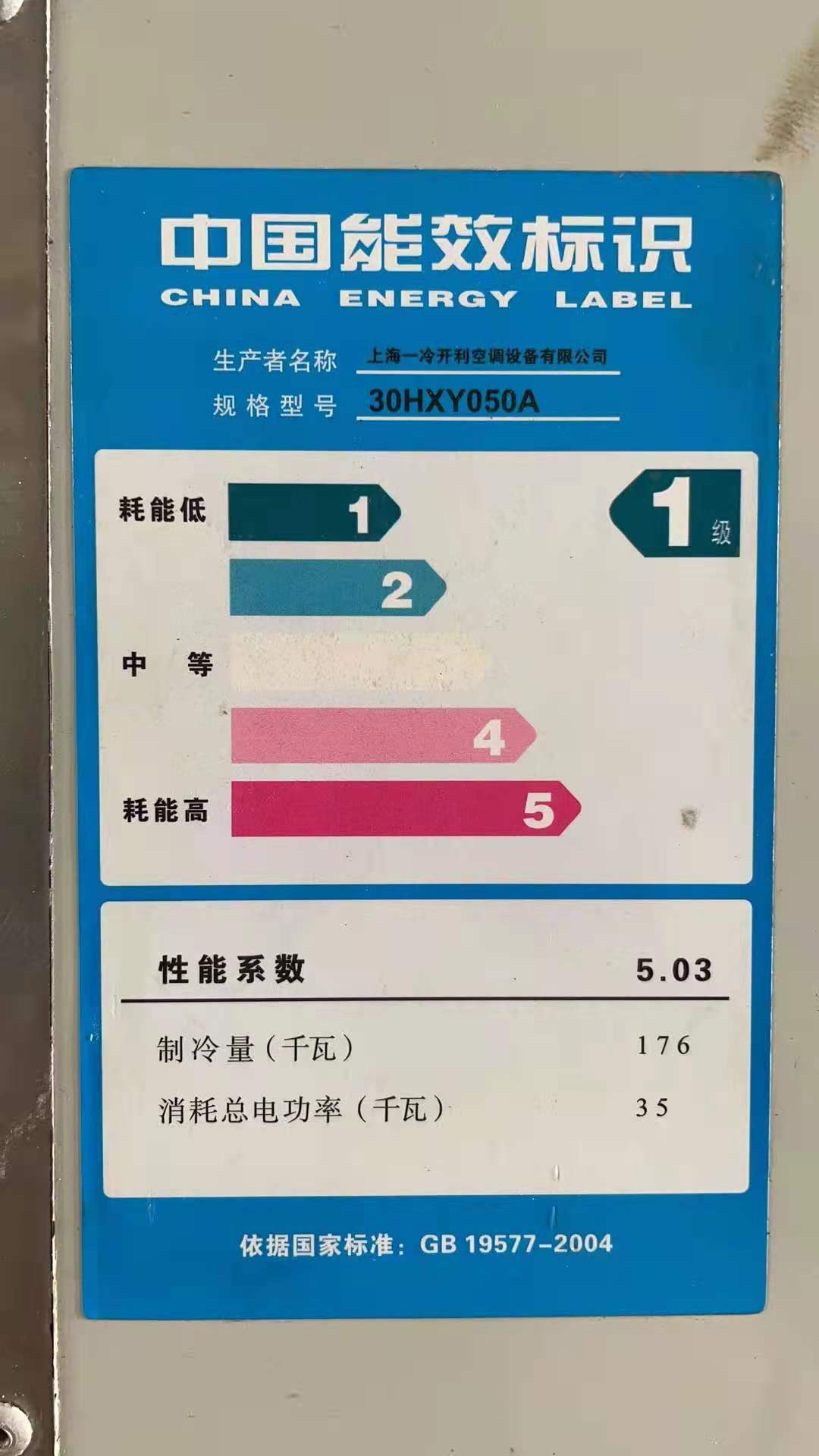 出售回收开利螺杆30HXY050A 176kw 50冷吨