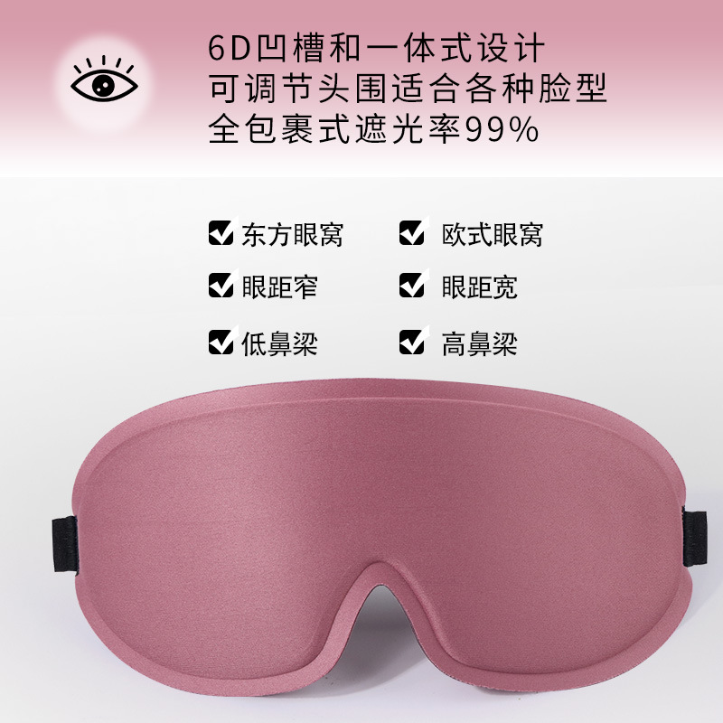 Máscara de ojo tridimensional 3D para dormir sombreado especial dormitorio de estudiantes transpirable artefacto para dormir libre de ojos hombres y mujeres almuerzo máscara de ojos