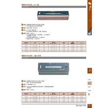 SK��к����FLA-300002����ƽ��ˮƽ�� �ձ�SK����