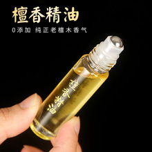 天然檀木精油天然古法持久空气净化无添加室内香薰佛珠保养
