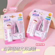 卡通水蜜桃固体胶套装办公精致文具套装跨境商超专供学生文具批发