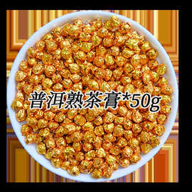 云南普洱茶膏玫瑰茉莉菊花陈皮糯米白芸豆固体茶膏小青柑茶膏批发