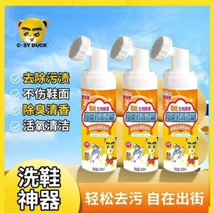 Maidou Bear Cleaner No-Wash No-Mark Foam Clothing Cleaner Household Degreasing Stain White Shoe Cleaner