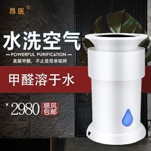 水过滤无耗材洗空气净化器清新除灰尘甲醛烟味菌味加湿负离子家用