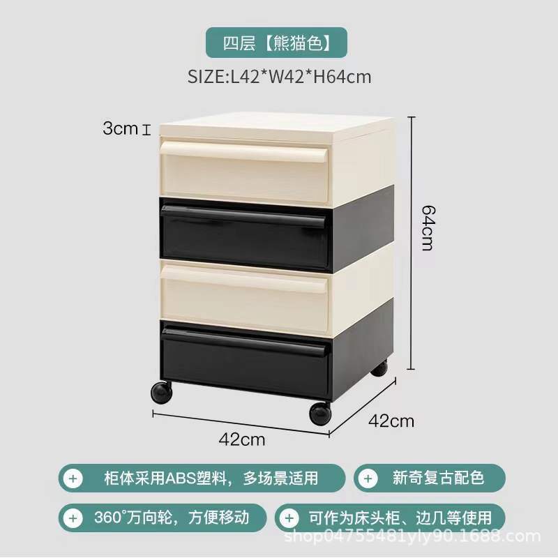 北欧中古塑料收纳柜可移动床头柜ins储物边柜简约卧室抽屉式柜子|undefined