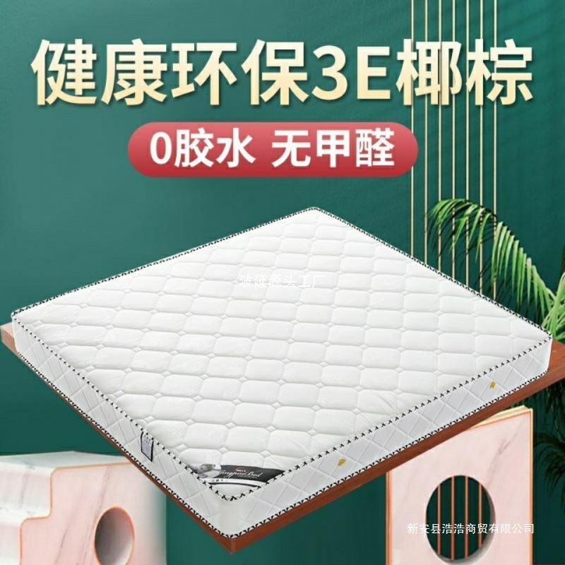 Spring Mattress Thick Rice Economical Double Hard Bed Soft and Hard Dual-Use Coconut Palm Mattress Simmons