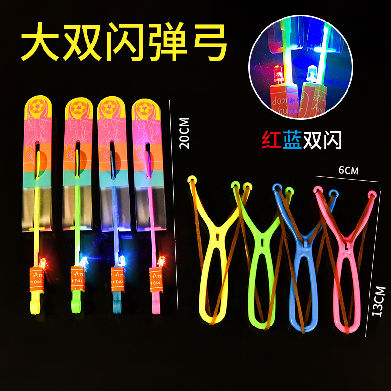 大弹弓双闪