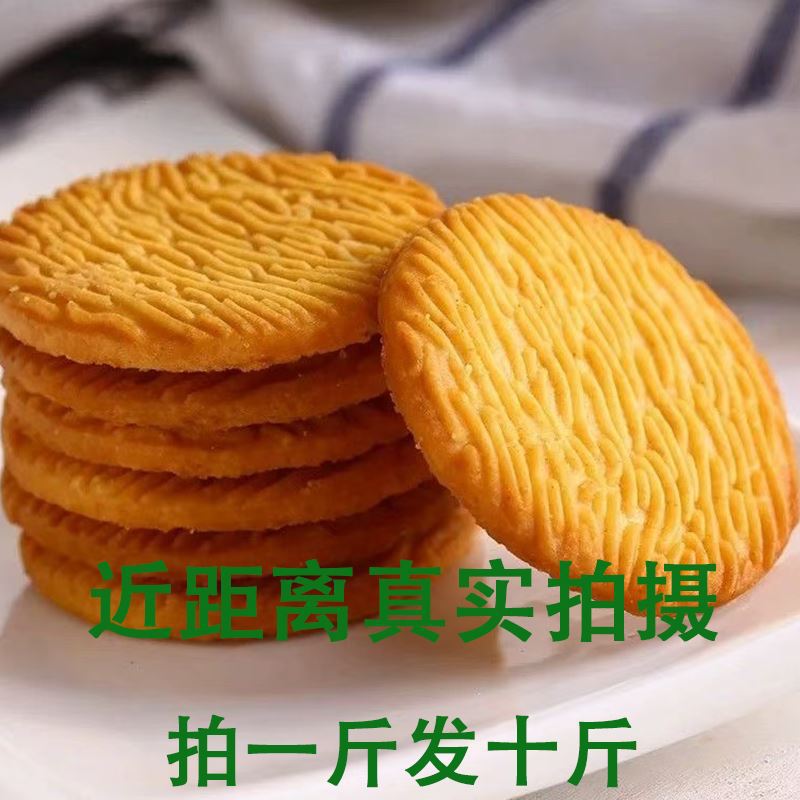 猴菇曲奇散装休闲零食猴头菇饼干小吃曲奇休闲食品点心