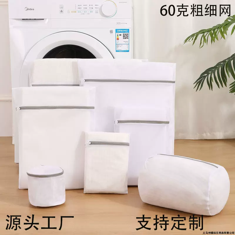 60克加厚洗衣袋灰粗细网北欧衣物护洗袋内衣文胸清洗护袋网袋批发