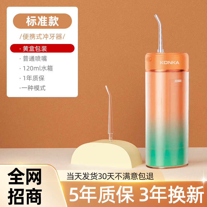 康佳超音波周波数波歯抜き器電動携帯式歯洗器歯石除去器家庭用|undefined
