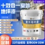 翻新地面定制耐磨色漆